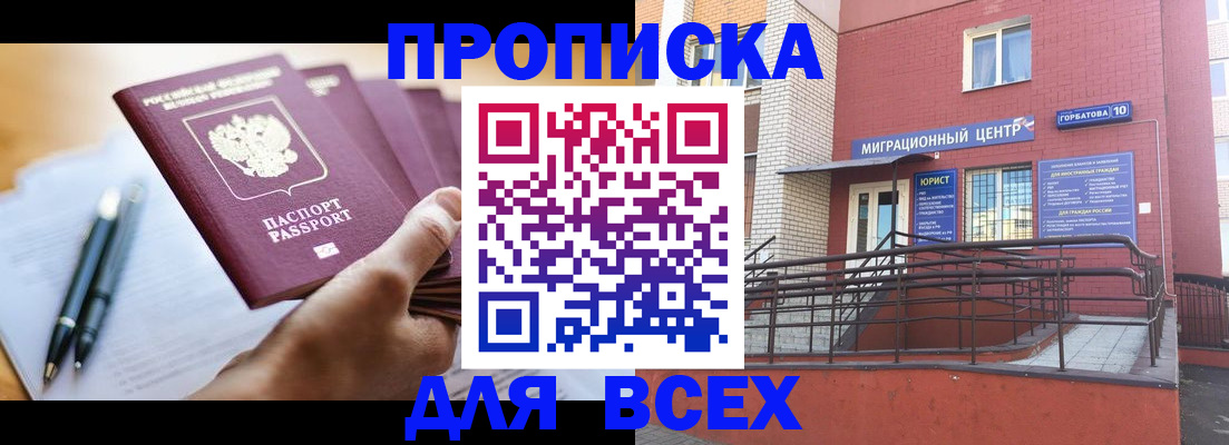 временная регистрация собственник в Дагестане