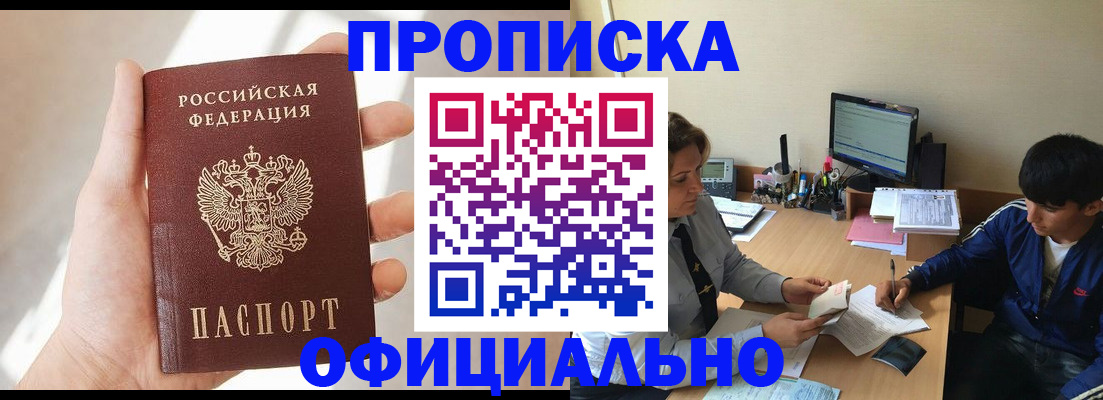 временная регистрация надежно в Дагестане
