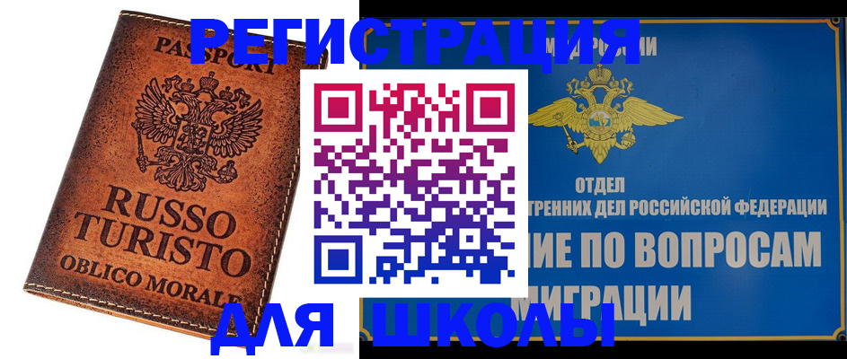 временная регистрация 2025 в Дагестане