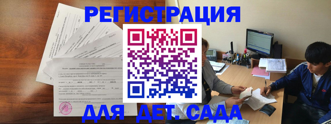 временная регистрация в Дагестане