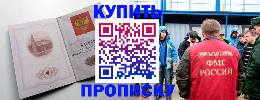 временная регистрация надежно в Дагестане