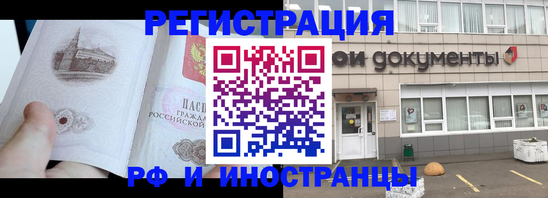 временная регистрация поиск в Дагестане