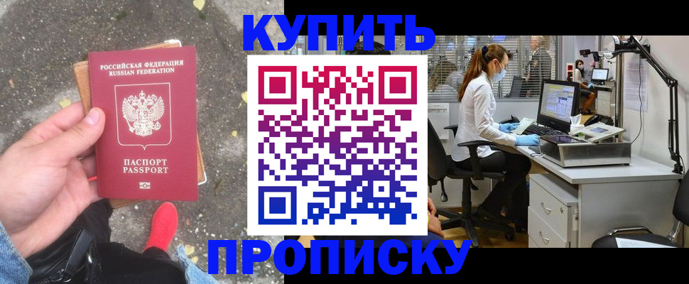 временная регистрация купить в Дагестане