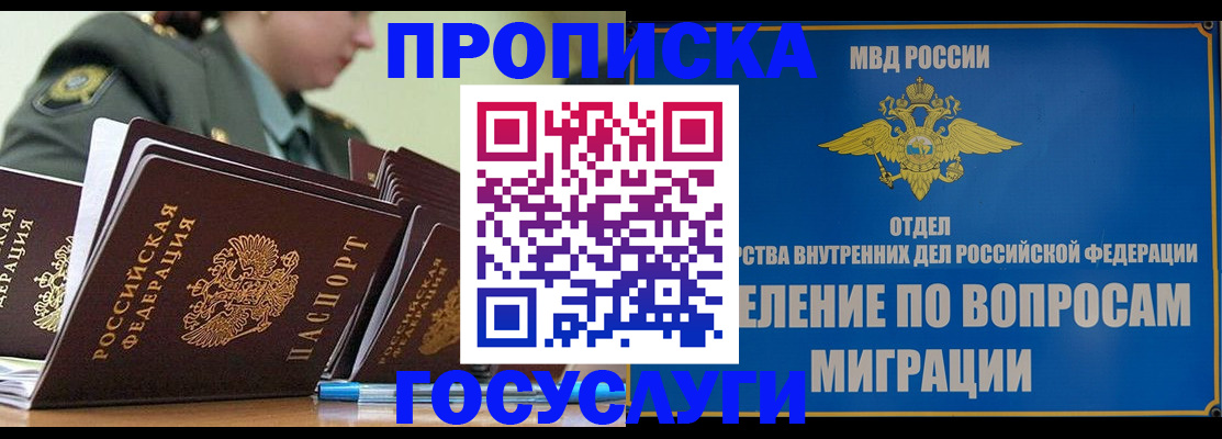 временная регистрация надежно в Дагестане